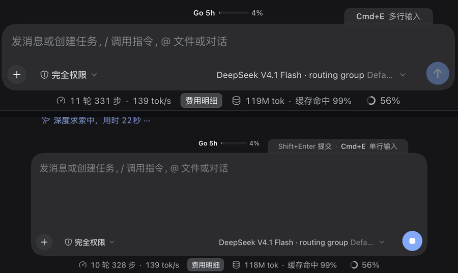单行与多行两种状态拼接：单行模式 tab 显示「Cmd+E 多行输入」；多行模式输入框抬到约 4 行高，tab 显示「Shift+Enter 提交 · Cmd+E 单行输入」